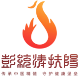  江汉区彭统涛中西医结合诊所